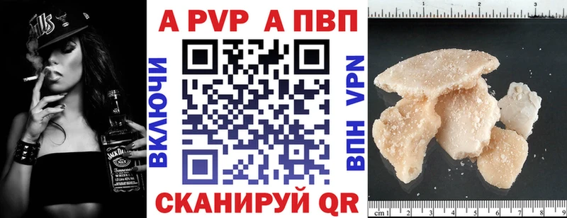 Купить где  Ахтубинск  Alpha PVP Соль 