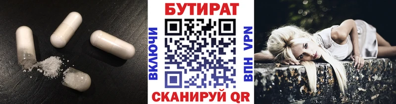 Купить  Ахтубинск  БУТИРАТ GHB 