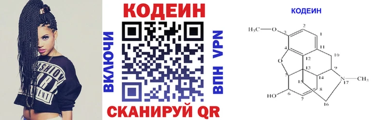 Codein напиток Lean (лин)  Купить где  Ахтубинск 