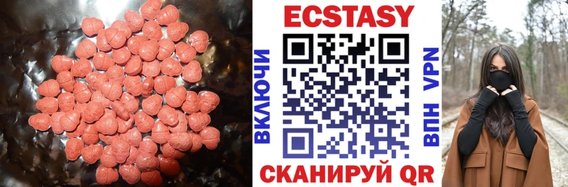 Ecstasy таблы  Купить закладки  Ахтубинск 