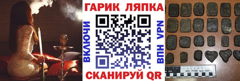 ГАШ хэш  Купить закладки  Ахтубинск 