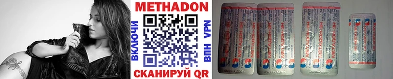 Купить закладки  Ахтубинск  Метадон VHQ 