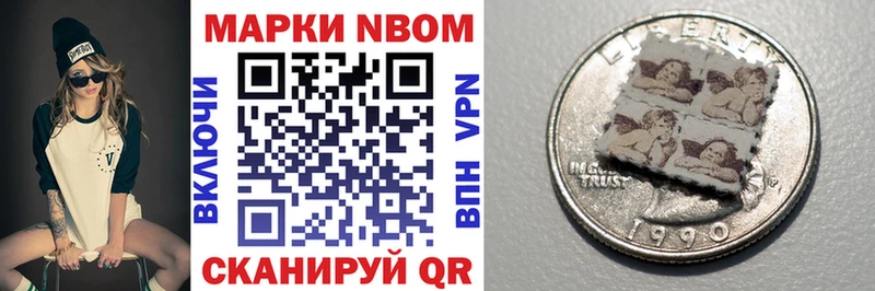 Марки 25I-NBOMe 1,8мг  Купить где  Ахтубинск 
